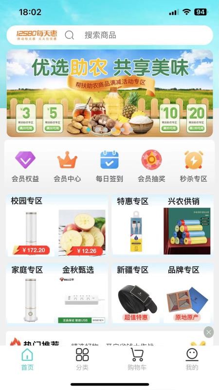 12580每天惠官网版v5.0.39(5)