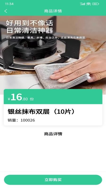 好伴家邻里官网版v20.35(1)