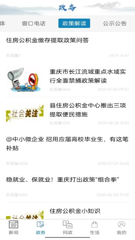 苗乡彭水appv2.4.0 2