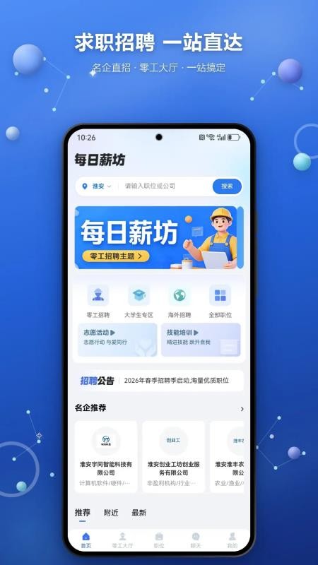 每日薪坊手机版v1.4.5(4)