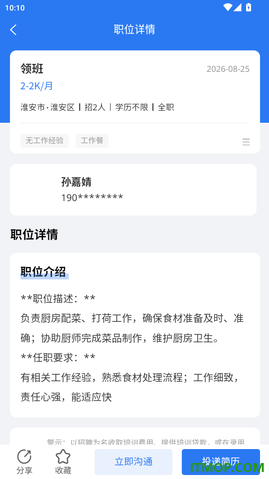 每日薪坊手机版
