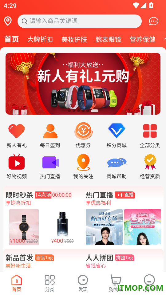 闪流好物免费版
