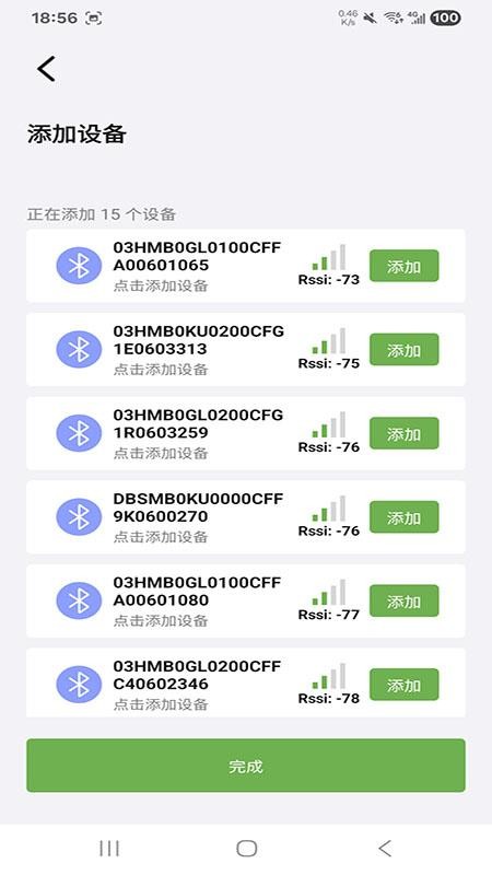 戴普森锂电手机版v1.5.2 2