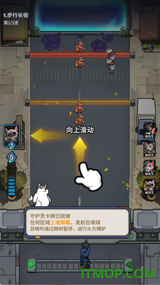无尽守护游戏