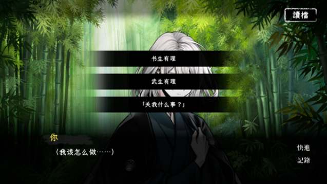 回避我的死亡结局v1.0(4)