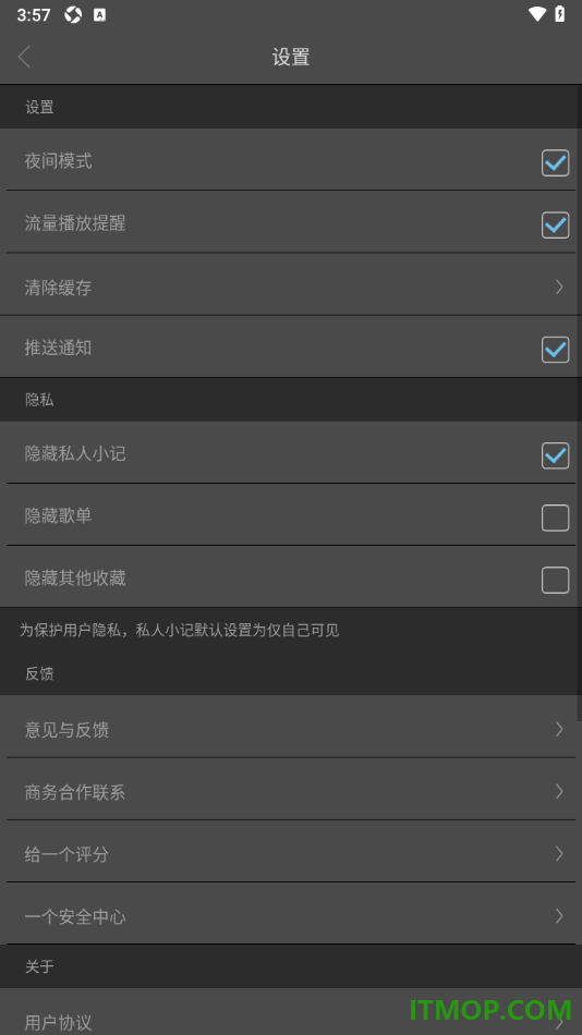 one一个手机版设置启用夜间模式的方法