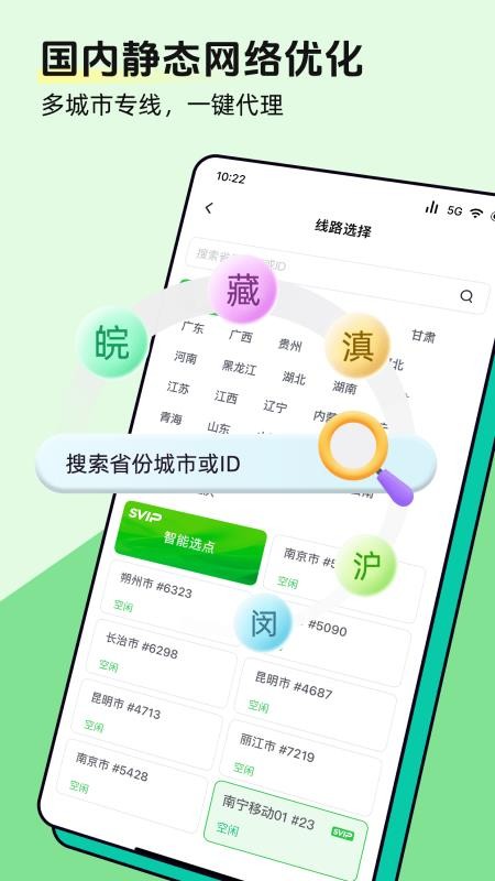 风行加速最新版v1.1.11(5)