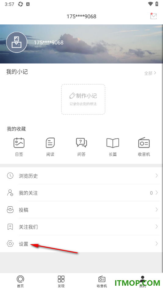 one一个手机版设置启用夜间模式的方法