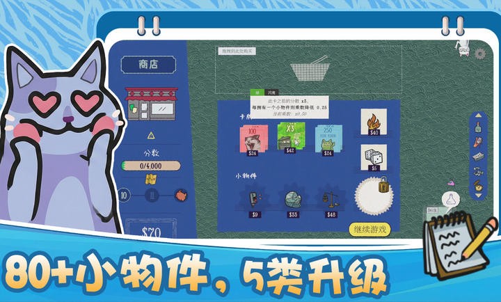 双喵成行游戏v1.00 3