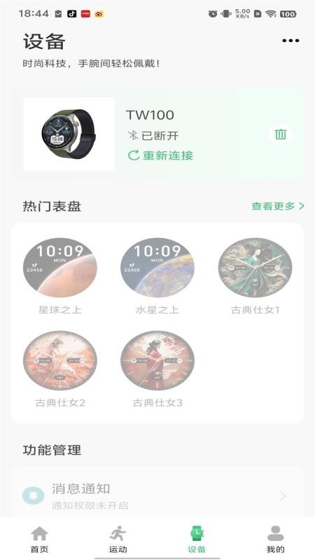 闪联智慧生活官网版v1.1.1(2)