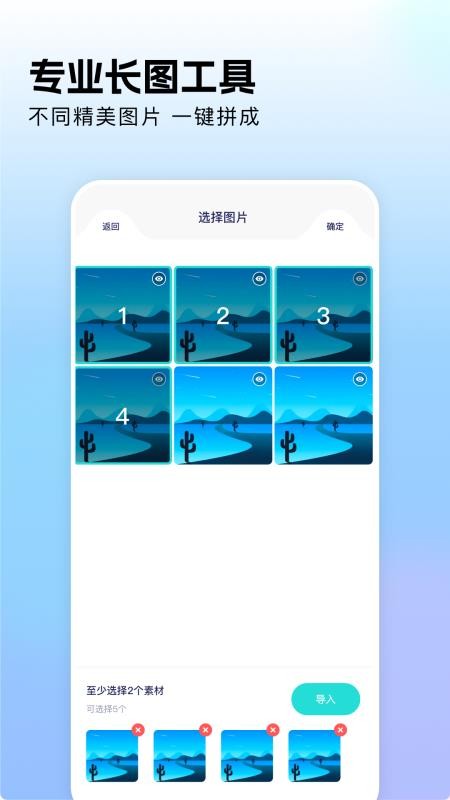 相册拼图工厂最新版v1.6(2)