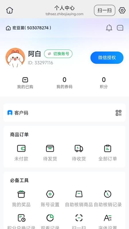 宏豆苗官方版v26.08.19(1)