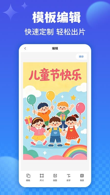 创客树免费版v1.1.7 1