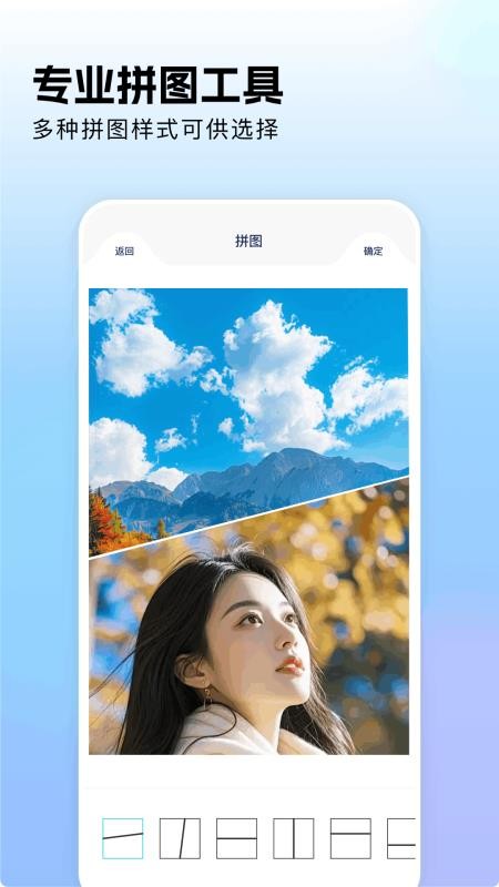 相册拼图工厂最新版v1.6(3)