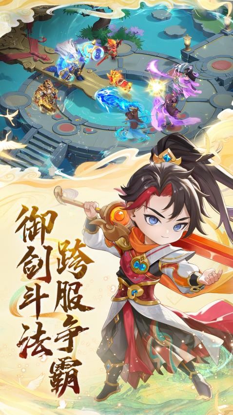 大梦仙途游戏v4.0(5)