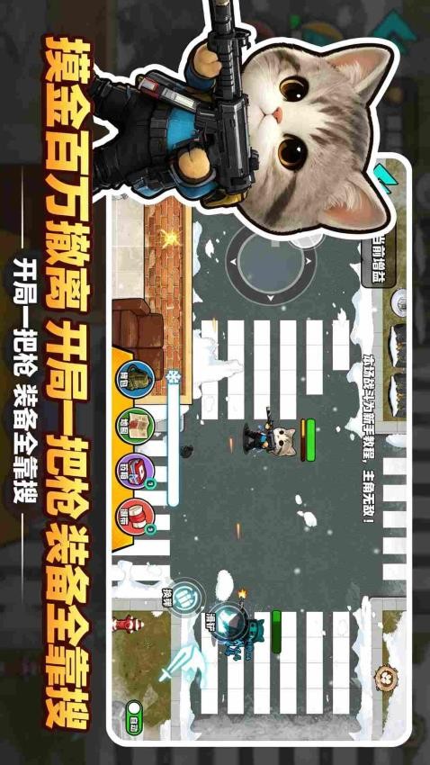 三角行动百万撤离游戏v1.0 2