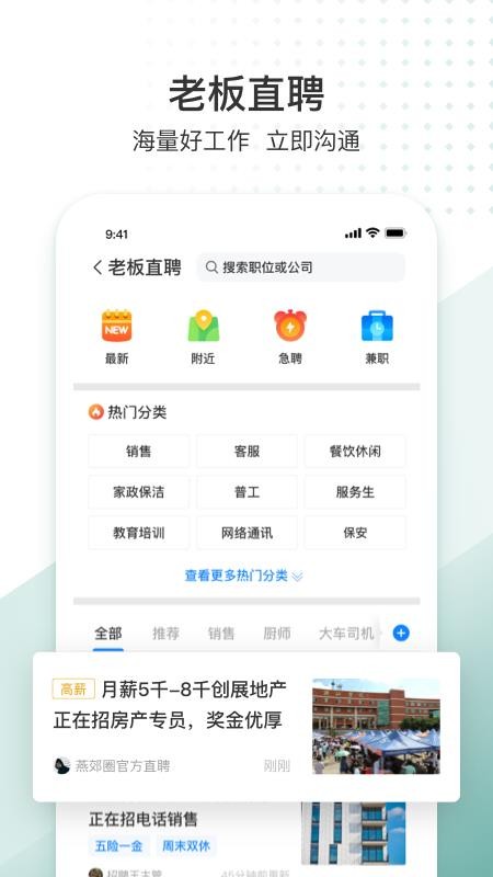 生活圈客户端v8.12.75.260820(1)