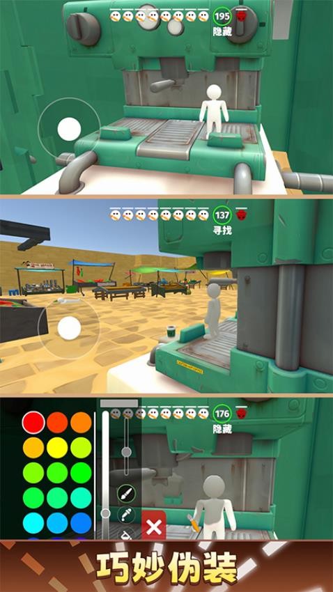 我藏好了游戏v1.0.0(3)