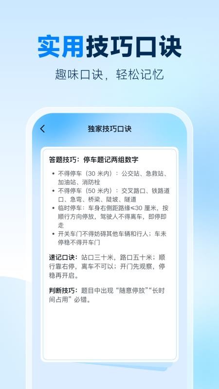 易考题库官网版v1.0.1 3