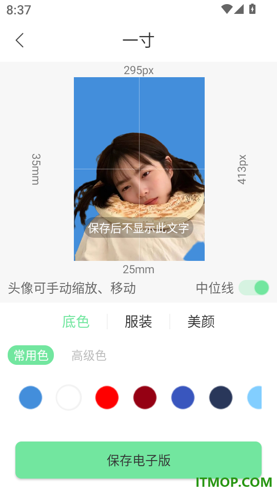 OCR扫描宝