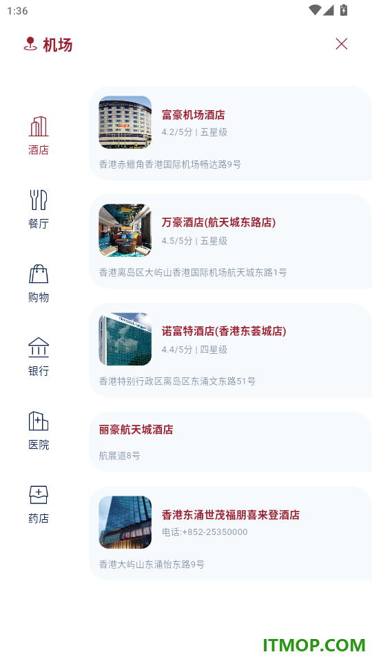 港铁通官网版