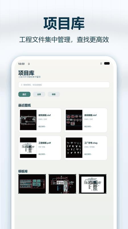 CAD看图画图助手最新版v1.0.0(3)