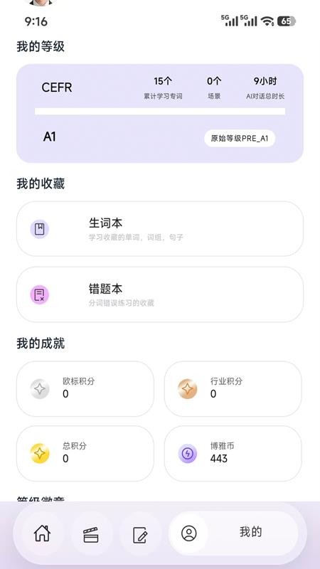 博雅俊才免费版v2.2.5(1)