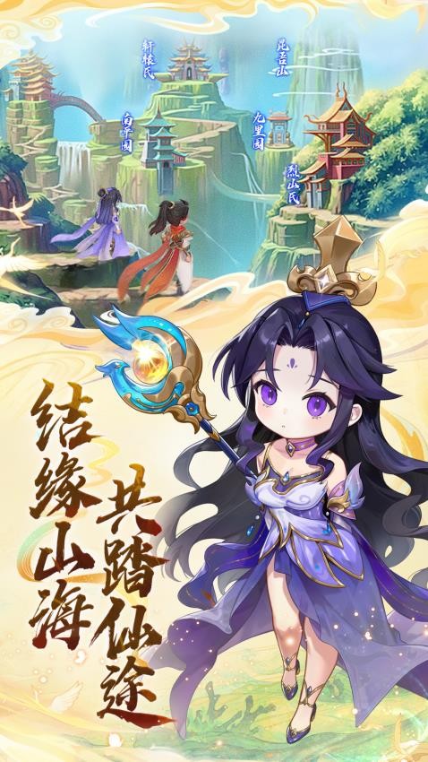 大梦仙途游戏v4.0(2)