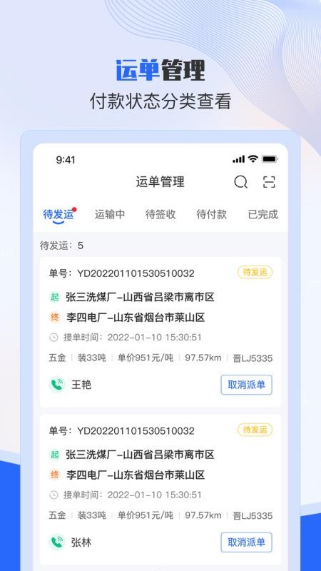 美达现场管理人手机版v2.3.7 3