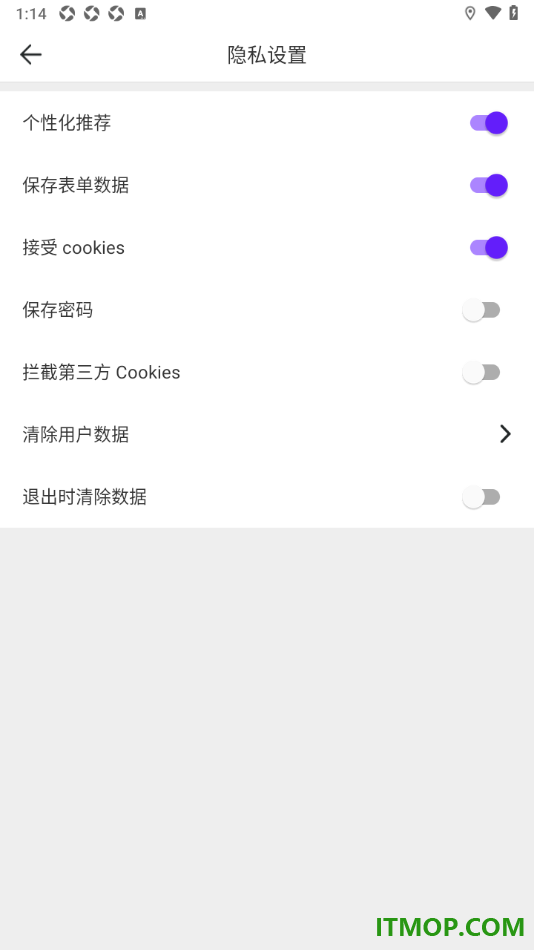微米浏览器手机版设置关闭保存密码的方法