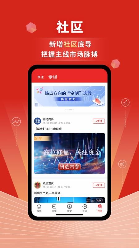 约牛股票软件v4.7.6.1(1)