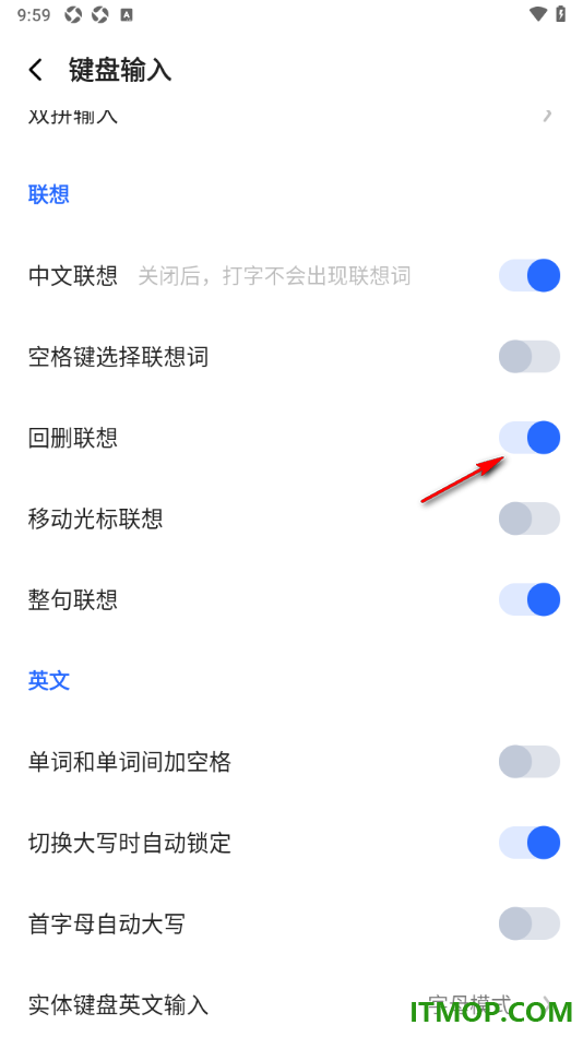 讯飞输入法手机版设置启用回删联想功能的方法