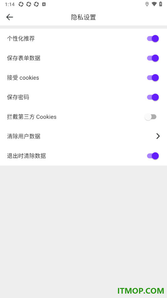 微米浏览器手机版设置退出时清除数据的方法