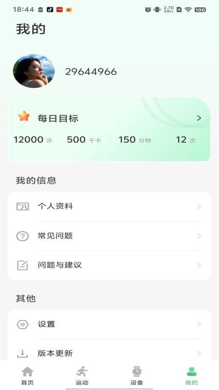 闪联智慧生活官网版v1.1.1(1)