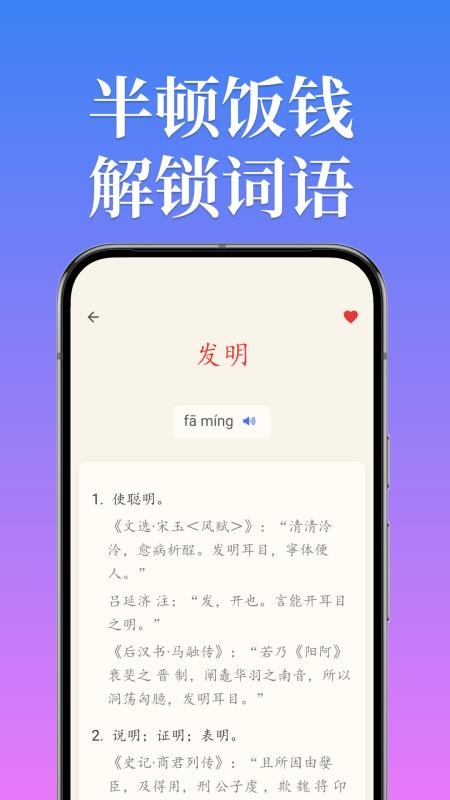 汉语字典简体版手机版v5.3.3(3)