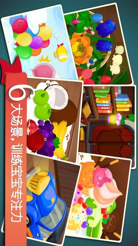 宝宝巴士宝宝捉迷藏v9.93.00.00(2)
