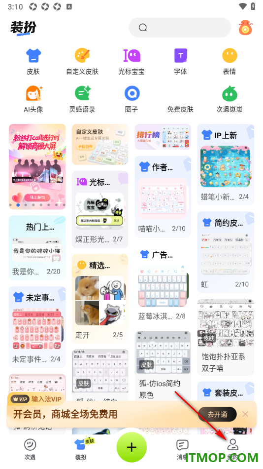 百度输入法手机版上传本地图片设置为键盘皮肤的方法