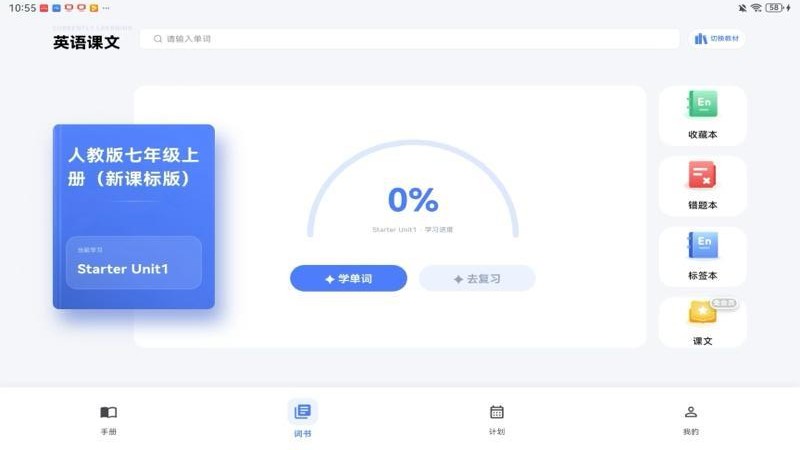 英准学官网版v1.0.8 5