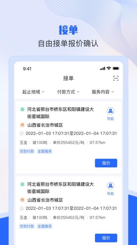 美达现场管理人手机版v2.3.7 2