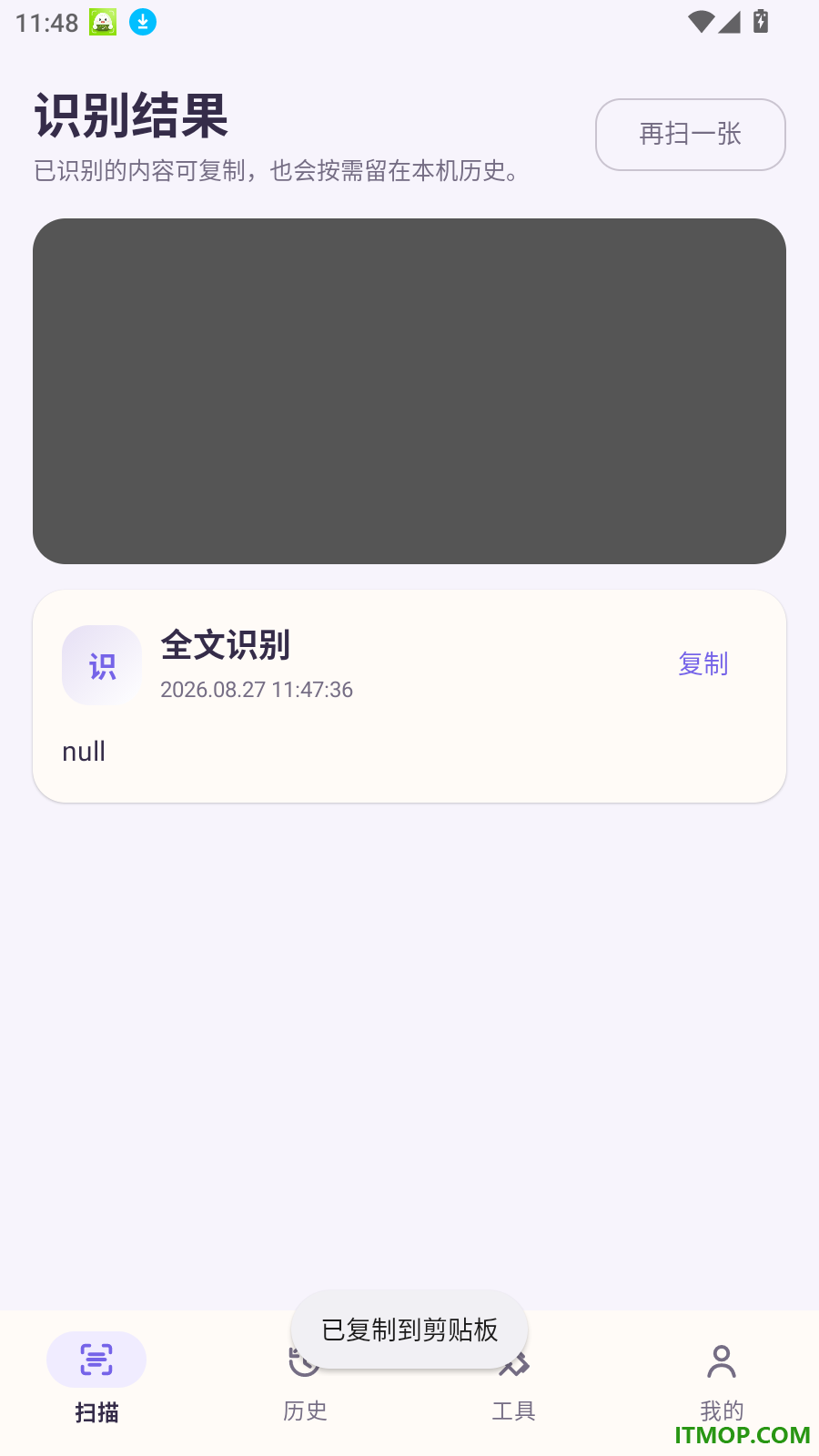 甜心扫描免费版