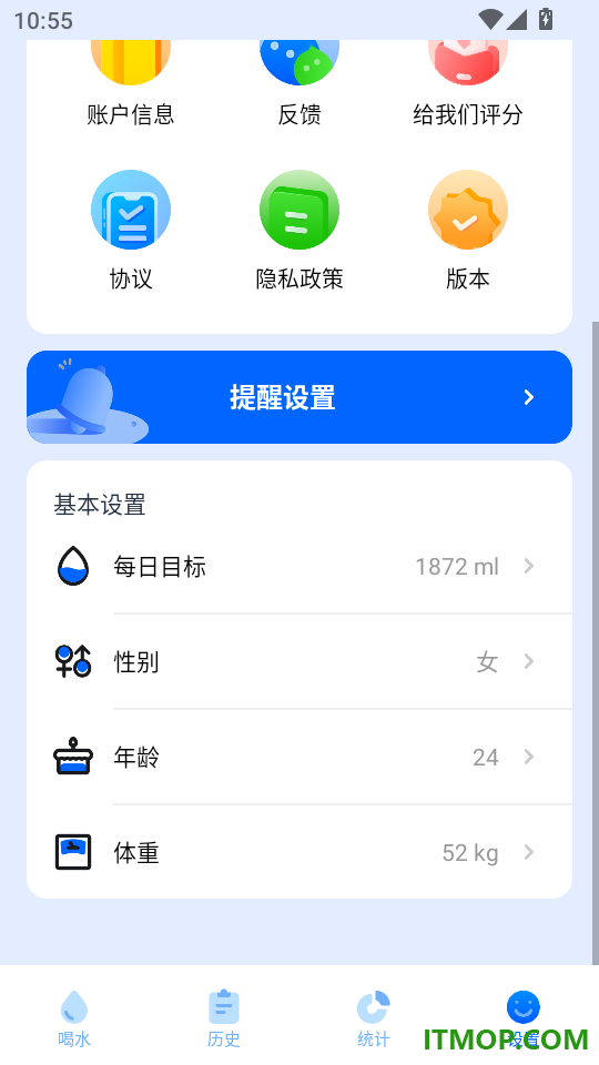 饮水记最新版