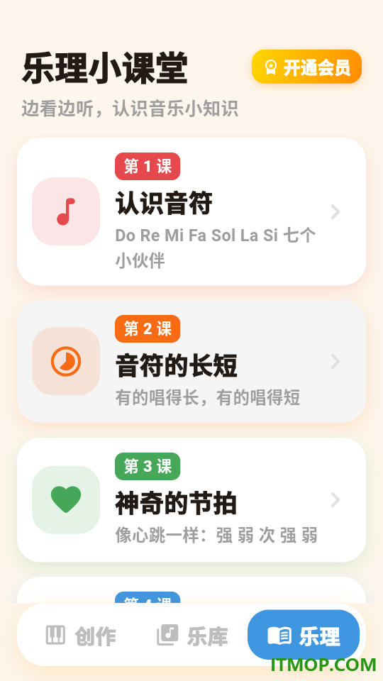 小小作曲家官方版