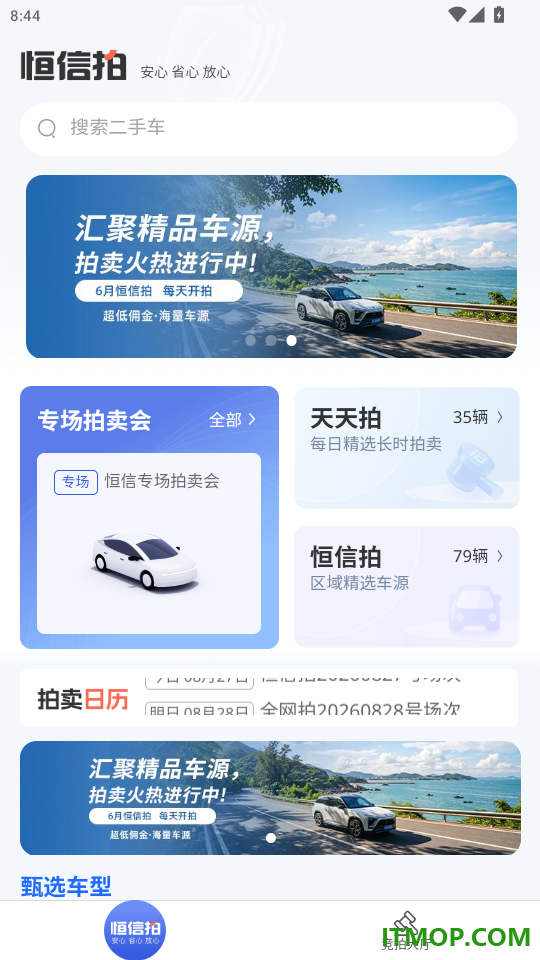 恒信拍官网版