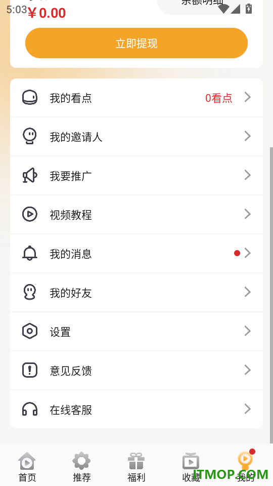 金象视界最新版本