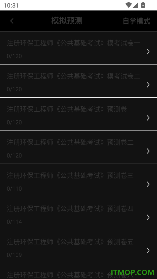注册环保工程师鸣题库手机版