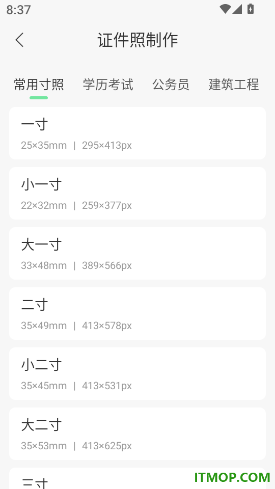 OCR扫描宝