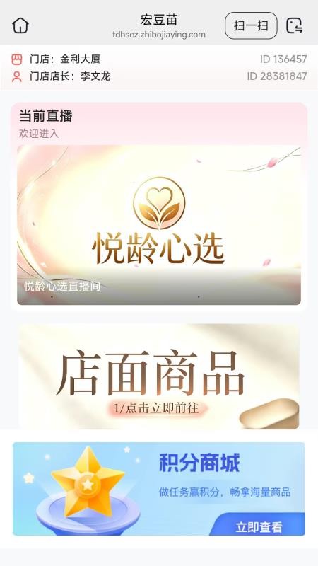 宏豆苗官方版v26.08.19(4)