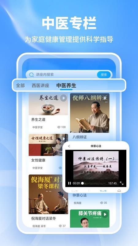 一医助手机版v1.0.12 1