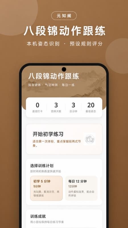 元知阁最新版v2.0.0(3)