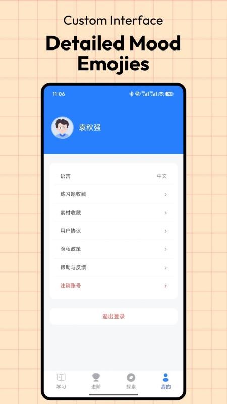 慧中文官方版v1.0.0 1